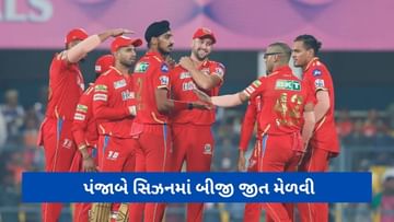 RR vs PBKS IPL Match Result: Punjab wins by 5 runs in a thrilling match against Rajasthan, Ellis takes 4 wickets
