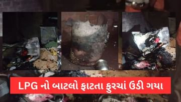 Sabarkantha: LPG gas bottle burst in Vijayanagar's Dhawav, bottle caps blown off, houses destroyed